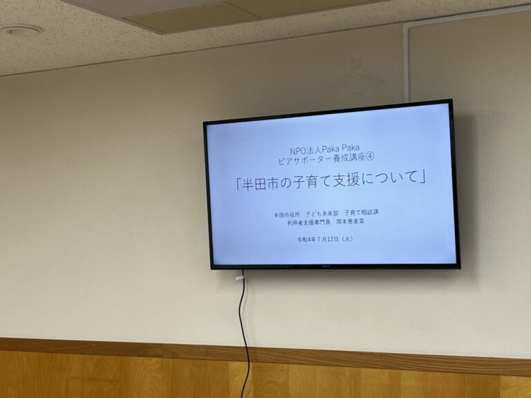 【ピアサポーター養成講座～講義から実習へ】