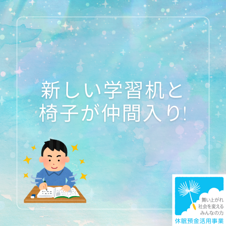 📚✨【新しい学習机と椅子が仲間入りしました！】✨📚