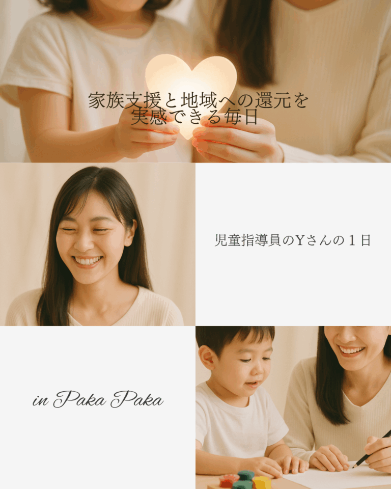 児童指導員Yさんの1日