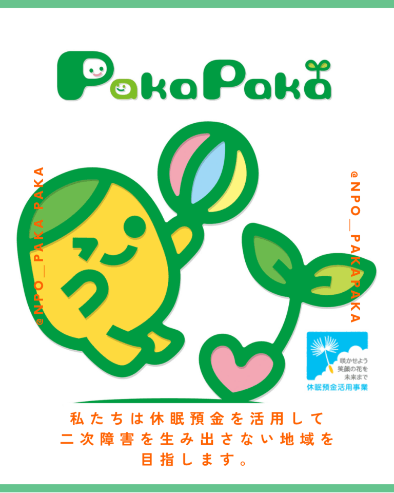 半田市の“面的支援”に学ぶ