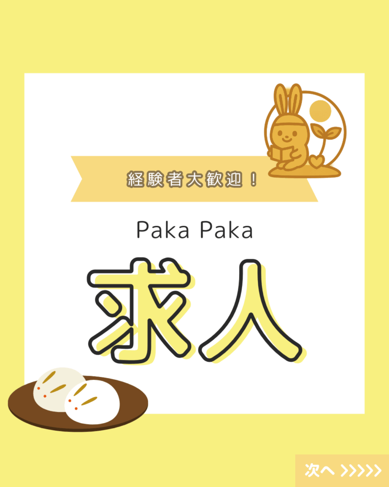 あなたの資格を、子どもたちの未来のために。