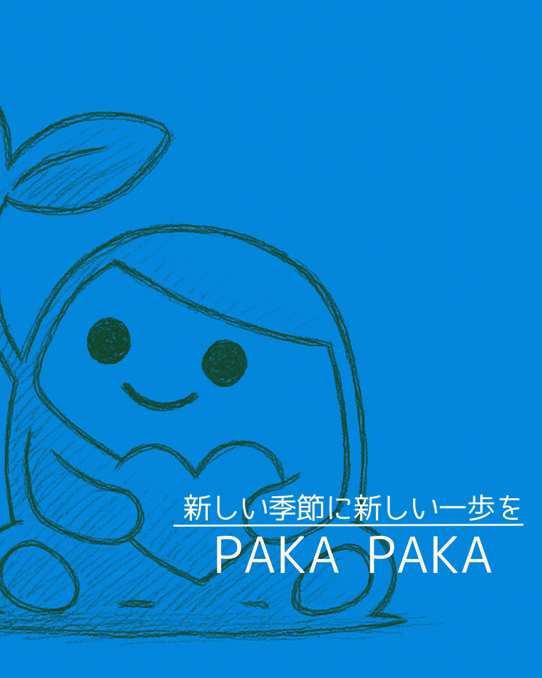秋は、新しいチャレンジを始めるのにぴったりの季節!