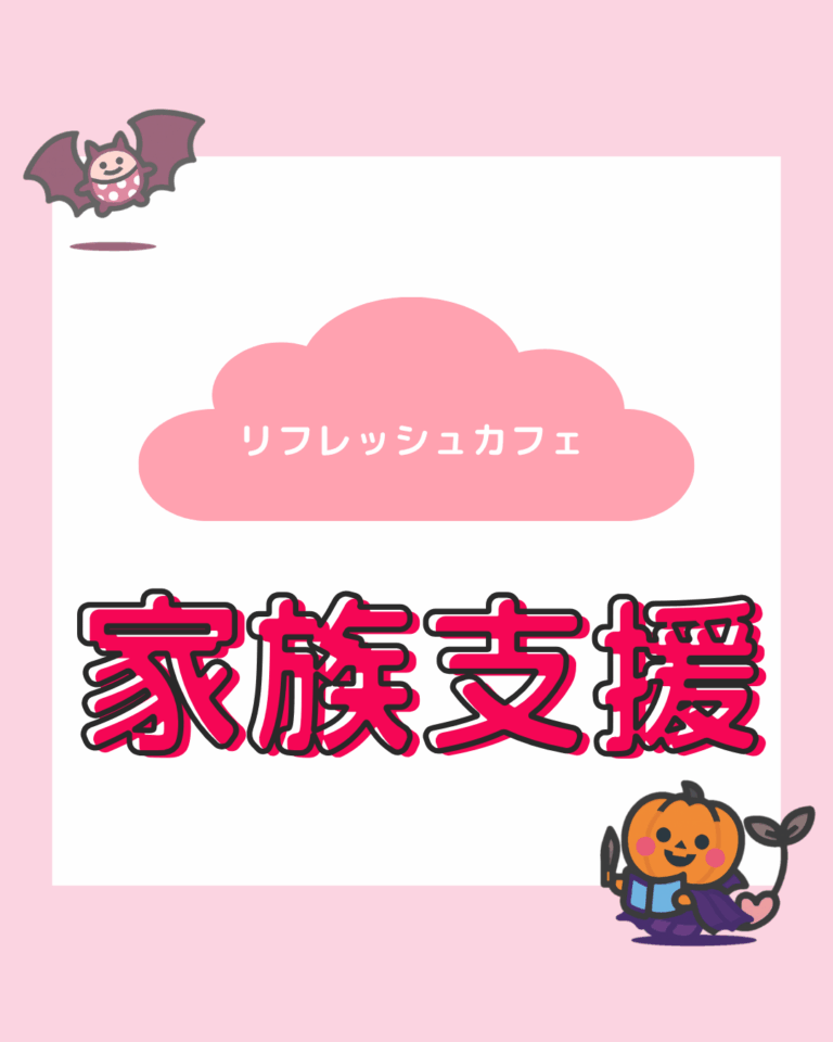10月10日　リフレッシュカフェ☕
